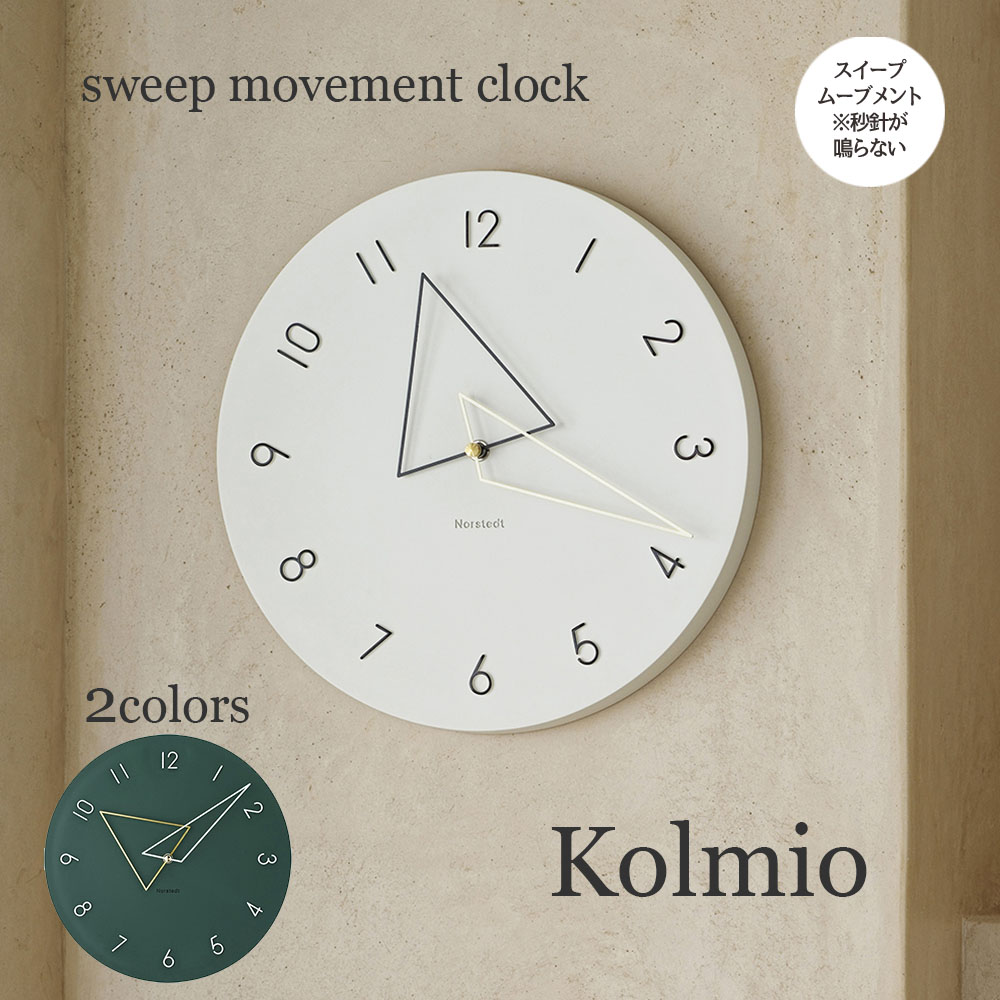壁掛け時計 Kolmio コルミオ CL-4342 INTERFORM | 時計 掛け時計 ウォールクロック アナログ スイープムーブメント 音がしない 静音 静か 見やすい わかりやすい 寝室 シンプル モダン レトロ カフェ 新築祝い グリーン アイボリー 新生活|ASKM interior online store