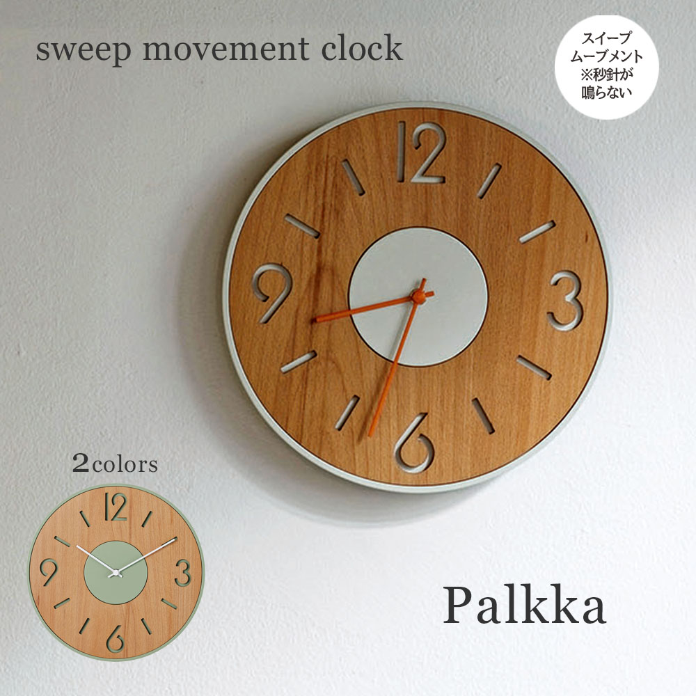 【期間限定P5倍】 壁掛け時計 Palkka パルッカ CL-4423 INTERFORM | 時計 掛け時計 ウォールクロック アナログ スイープムーブメント 音がしない 静音 静か 秒針なし 木 木製 ウッド ポップ 寝室 子供部屋 かわいい ナチュラル シンプル カフェ 新生活