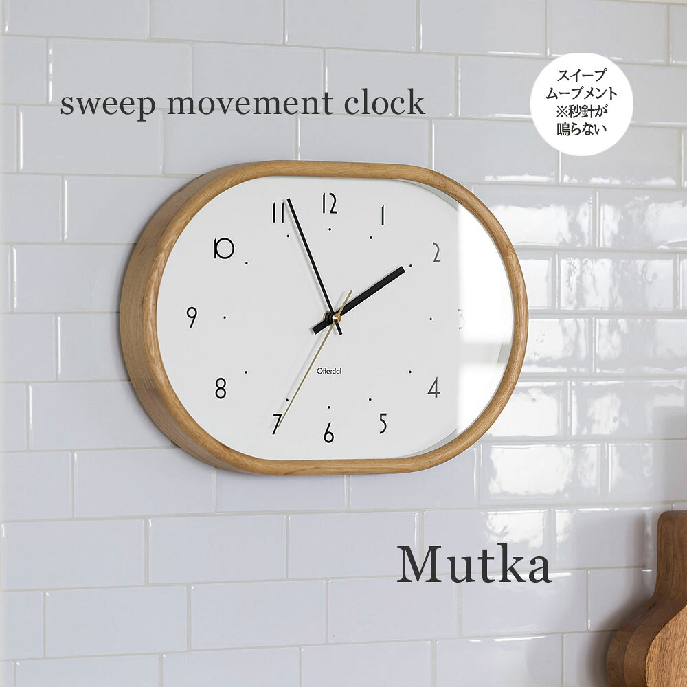 壁掛け時計 Mutka ムトゥカ CL-4428 INTERFORM | 時計 掛け時計 ウォールクロック アナログ スイープムーブメント 音がしない 静音 静か 木 木製 ウッド オーバル 楕円形 見やすい わかりやすい 寝室 シンプル モダン レトロ カフェ 新生活|ASKM interior online store