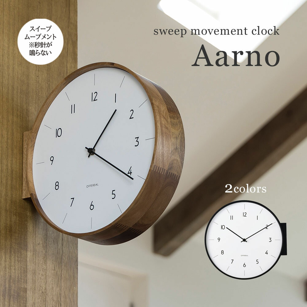 【最大2500円OFFCP】 壁掛け時計 Aarno アールノ CL-4464 INTERFORM | 時計 掛け時計 ウォールクロック アナログ スイープムーブメント 音がしない 静音 静か 秒針なし 両面時計 見やすい わかりやすい ブルックリン アンティーク 西海岸 ナチュラル 新生活