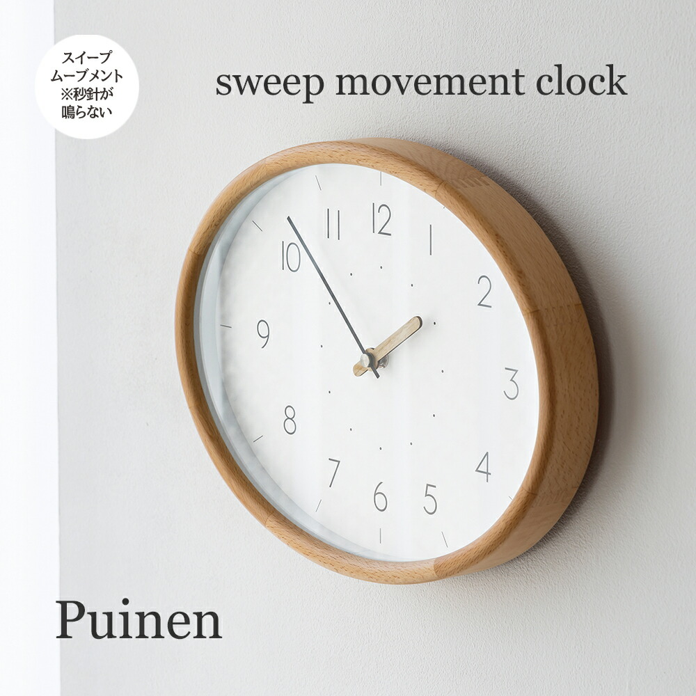 【期間限定P5倍】 壁掛け時計 Puinen プイネン CL-4619 INTERFORM | 時計 掛け時計 ウォールクロック アナログ スイープムーブメント 音がしない 静音 静か オーバル 楕円形 見やすい わかりやすい 寝室 シンプル モダン レトロ カフェ 木製