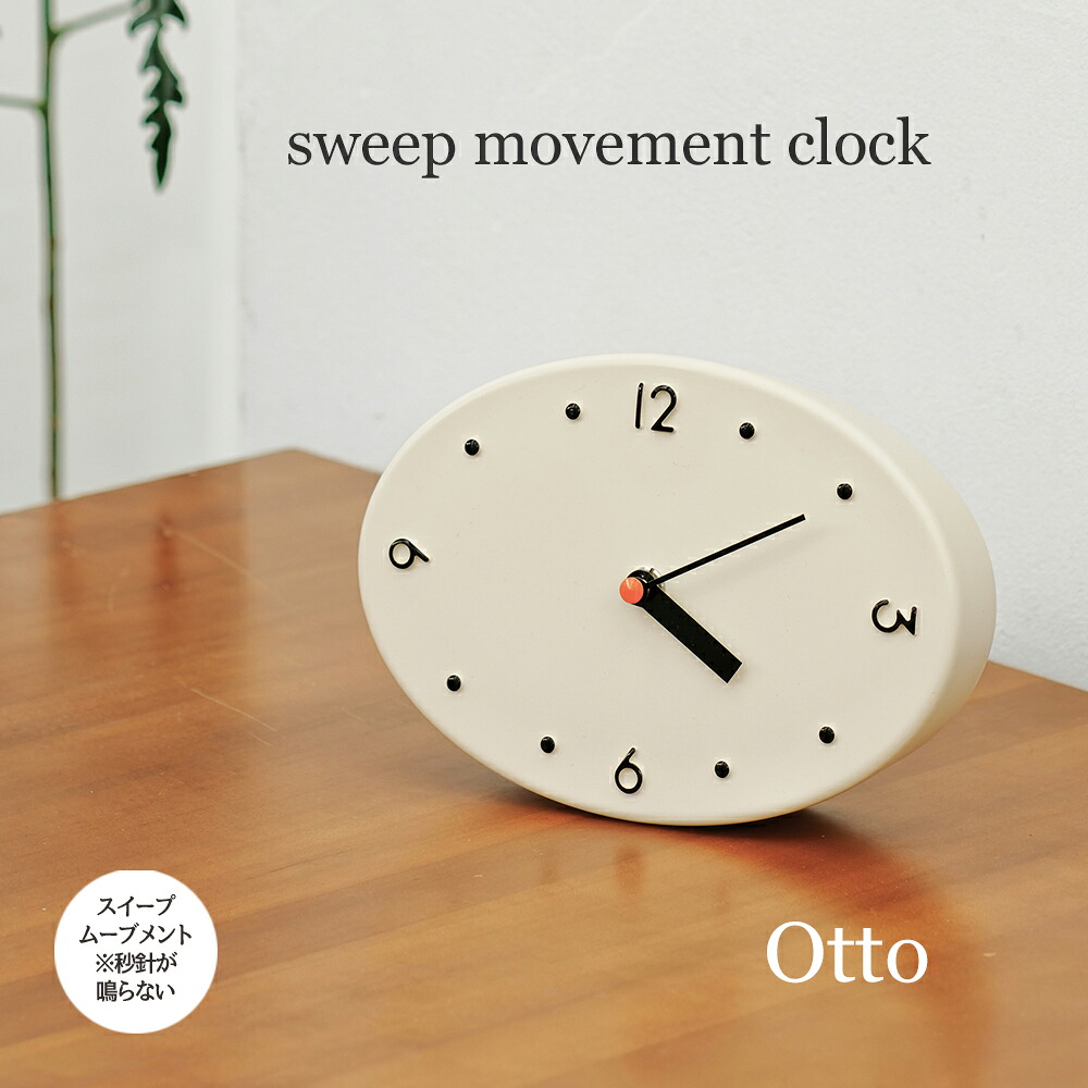 【期間限定P5倍】 壁掛け時計 Otto オットー CL-4624 INTERFORM | 時計 掛け時計 ウォールクロック アナログ スイープムーブメント 音がしない 静音 静か 秒針なし 見やすい わかりやすい アンティーク ナチュラル 置き時計 テーブルクロック 楕円形 オーバル