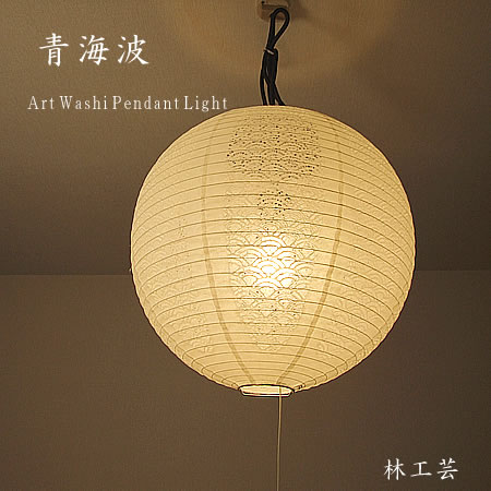 Pendant Light Tp 1611 40cm In Diameter Blue Sea Dance White Forest Industrial Arts Japanese Paper Lamp Shade Lantern 100w E26 Japanese Style Room