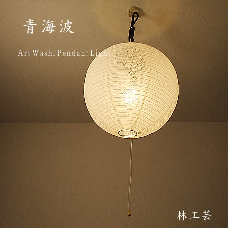 楽天市場】【最大2000円OFFCP】 和紙 提灯 ペンダントライト【TP