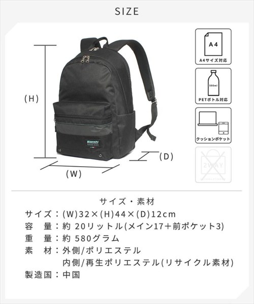 色: ネイビー[ビアンキ] バックパック BLMM-05の+marbre-maroc.com