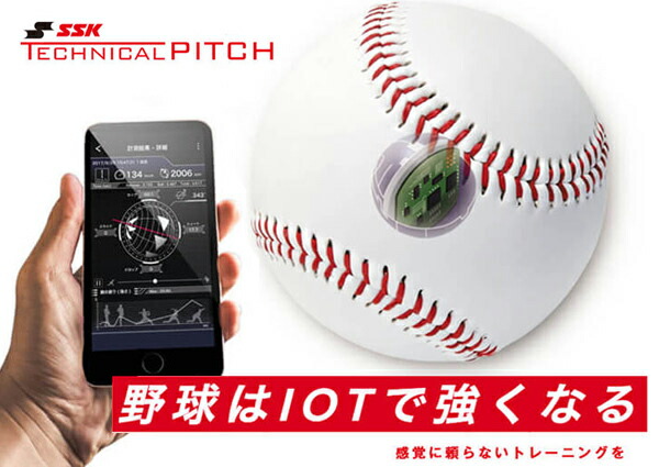 [SSK]エスエスケイセンサー内蔵 投球専用ボールテクニカルピッチ(TP001)※打撃利用不可