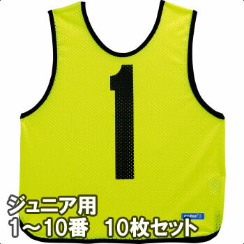 [molten]モルテンゲームベスト(ビブス)ジュニアサイズ1～10番の10枚組(GB0112-KL)蛍光レモン｜スポーツゾーンASPO