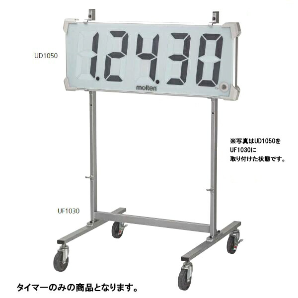 楽天市場】モルテン 学校器具 アウトドアタイマー50 UD0050 : FZONE