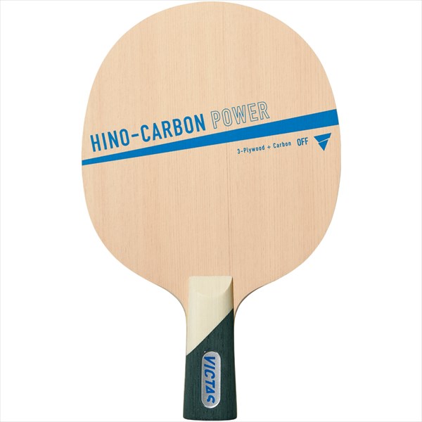 [VICTAS]ヴィクタスペンホルダー・中国式グリップヒノカーボン パワー CHN(310073)
