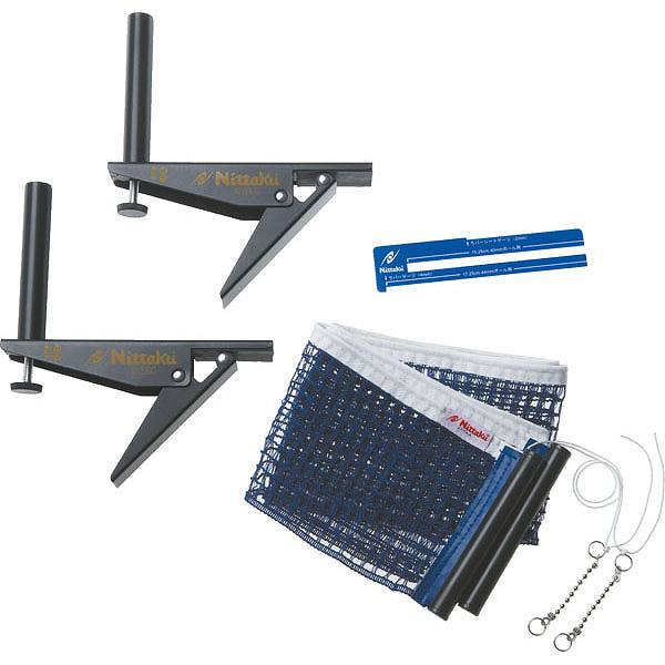 [Nittaku]ニッタク 卓球施設・備品 アジャストサポート＆ネットセット (NT3407)(09) ネット部分ブルー/サポート部分 ブラック