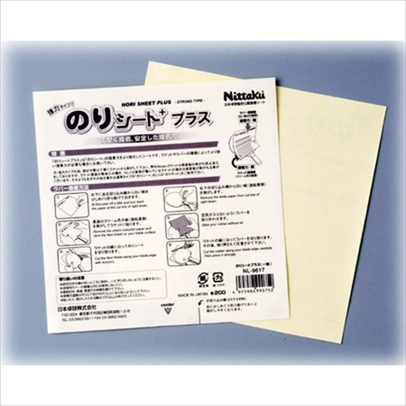 [Nittaku]ニッタクピンポン検査と修理のり腰掛けつけ加える50枚書き割り(NL-9629)