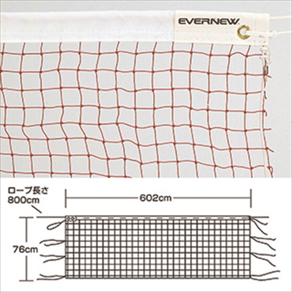[EVERNEW]エバニュー バドミントンネットB106 (EKD430)