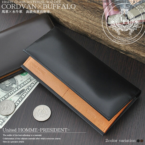 楽天市場】長財布 メンズ United HOMME -President- （ユナイテッド