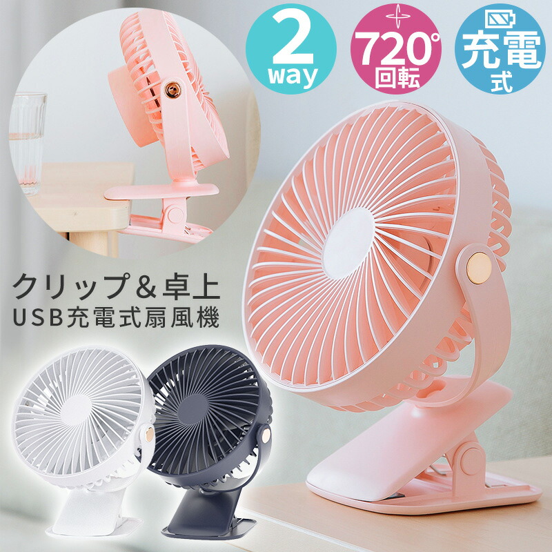 USB充電式 ハンディファン ピンク cz-cmfpn.jpg