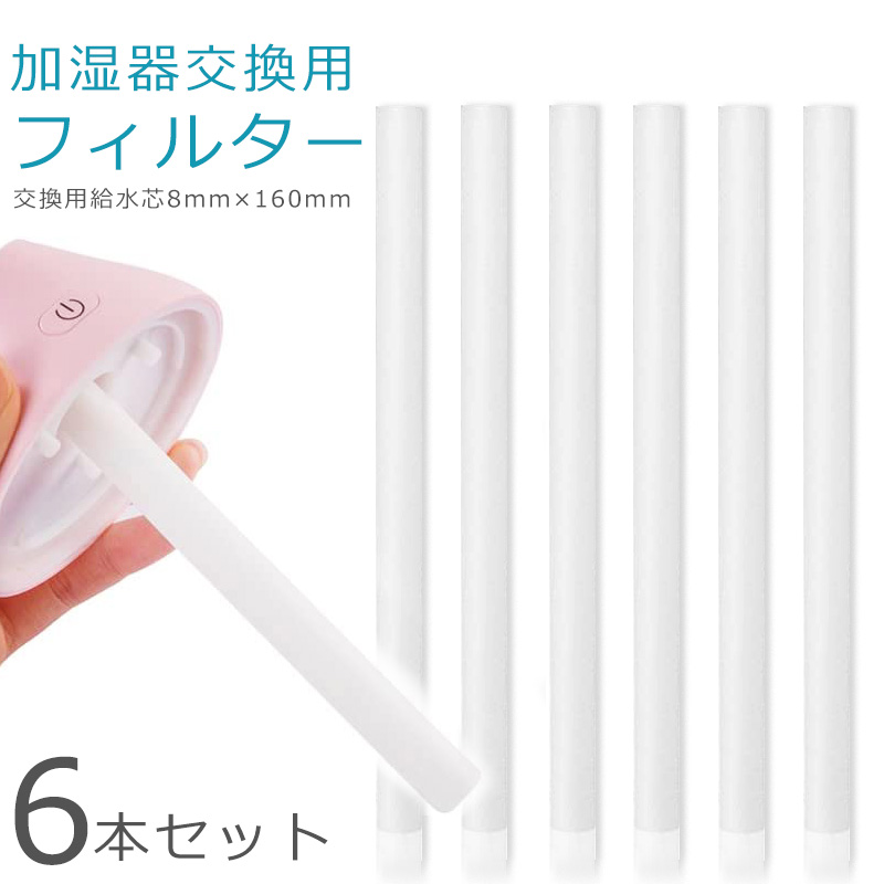 ☆GoveeLife H7140 加湿器用 加湿器用 交換フィルター 3パック Amazon.co.jp : GoveeLife H7140加湿器用交換フィルター、3