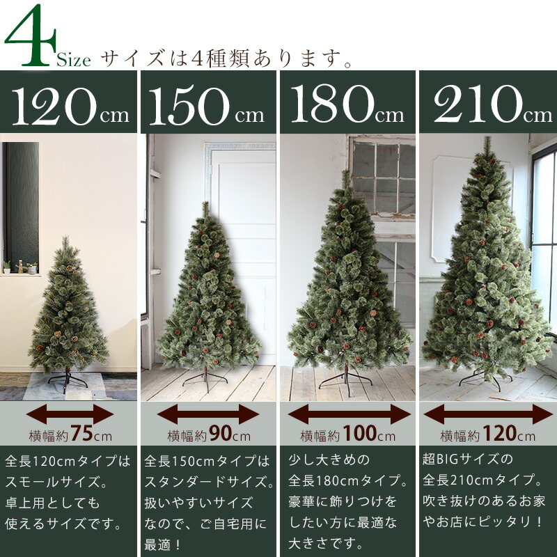 クリスマスツリー 150cm おしゃれ 北欧 松ぼっくり付き 2023年枝増量