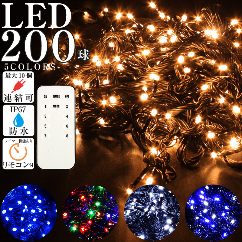 最新最全の LEDイルミネーション LED電飾 クリスマス ライト 電池式