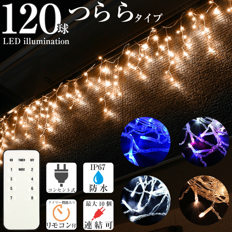 楽天市場】【訳あり】イルミネーション 星 ライト 屋外 室内 防水 ...