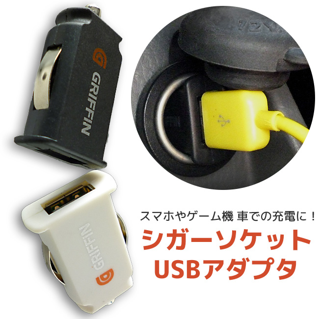 楽天市場 小型 シガーソケット Usb アダプター カーチャージャー スマホ充電器 車用 コンパクト 変換アダプタ Usb充電器 ａｓ ｓｈｏｐ