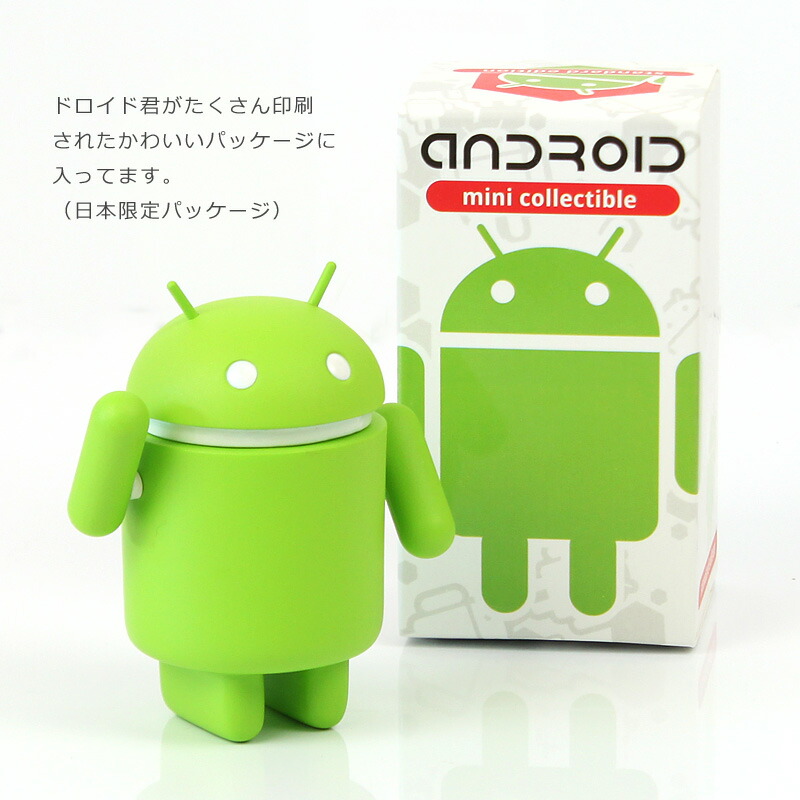 楽天市場 ドロイド君 フィギュアandroid ミニコレクティブル スタンダードエディション 日本限定パッケージラナ Bugdroid ドロイドくん ロボット グリーン定形外郵便 送料無料 ａｓ ｓｈｏｐ
