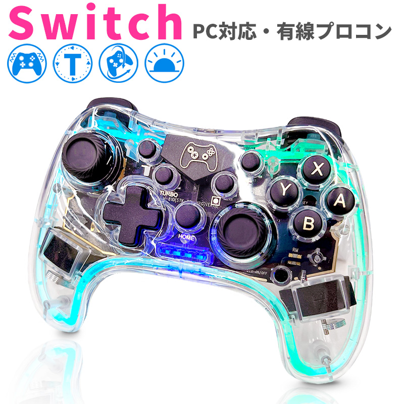 楽天市場】【SALE】プロコン 有線 2個セット Switch コントローラー 