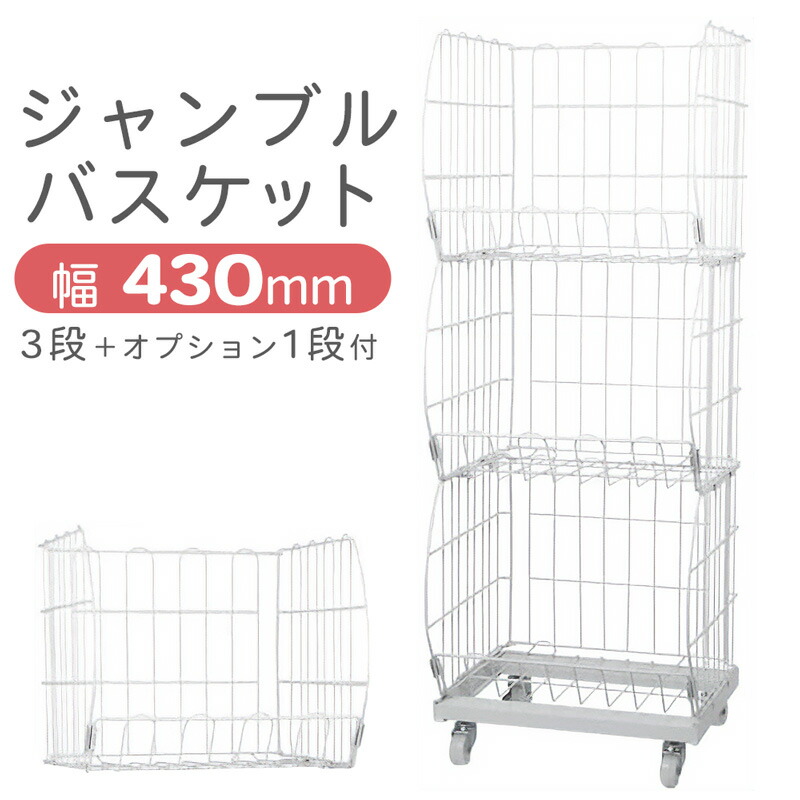什器セットA(ホワイト) KENZ ネット什器ホワイト 幅600mmタイプ 29-006 1台 - アスクル