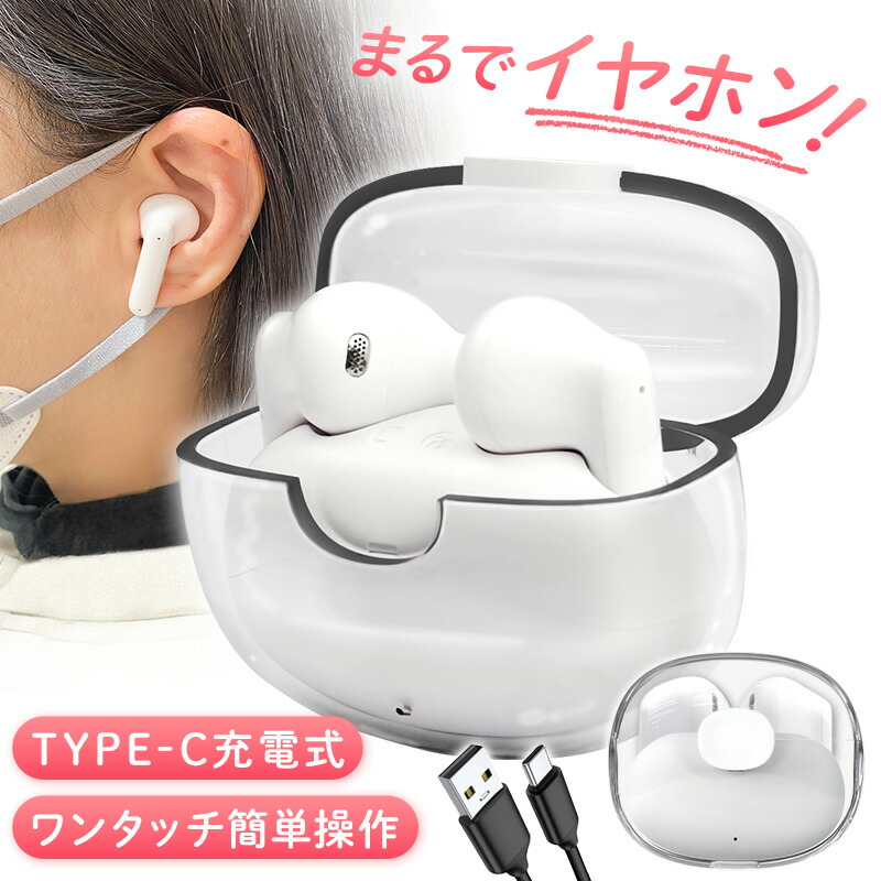 楽天市場】送料無料 集音器 ワイヤレス 充電式 イヤホン型 片耳 両耳