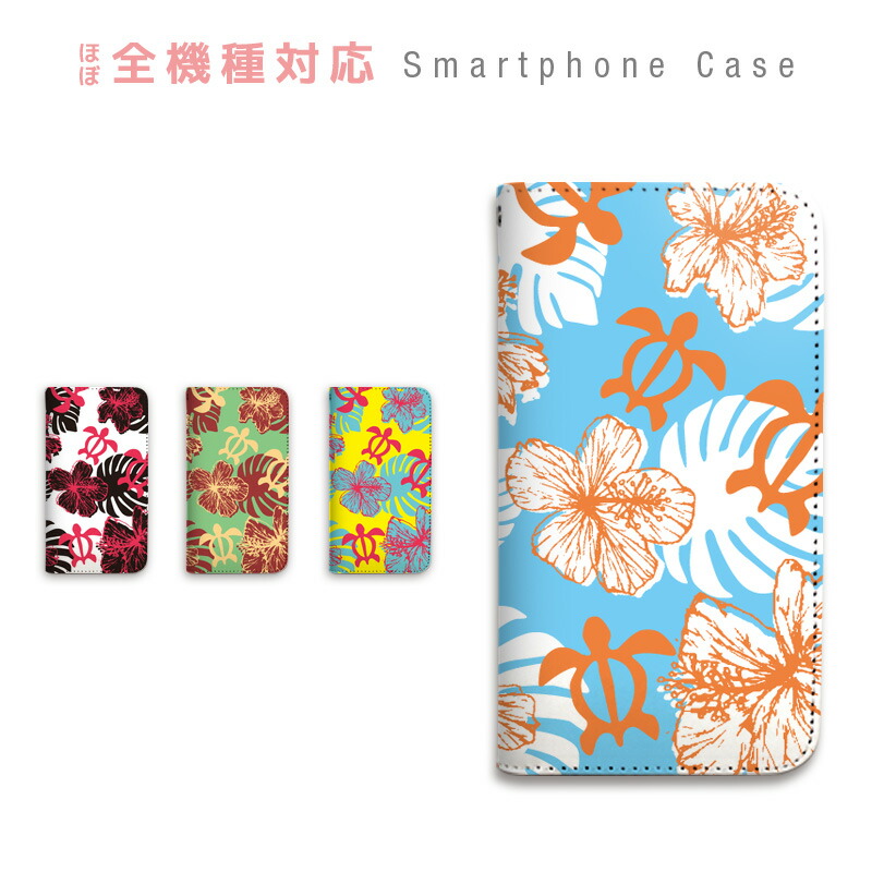 楽天市場】【SALE】スマホケース 全機種対応 手帳型 携帯ケース ハワイ
