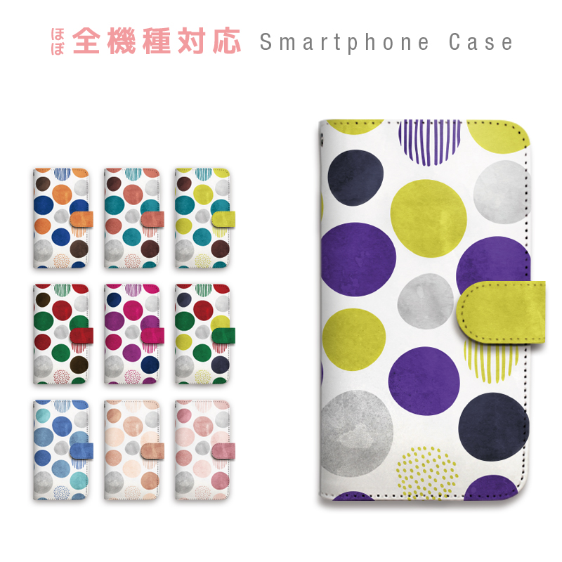 楽天市場 スマホケース 全機種対応 手帳型 携帯ケース ベルトなし マグネットなし ドット 水玉模様 水彩 北欧 おしゃれ かわいい スマートフォン ケース Iphone12 Mini Pro Max Se 11 Pro Xs Xr X 8 7 Xperia Xz3 Xz2 Xz1 Aquos Sense