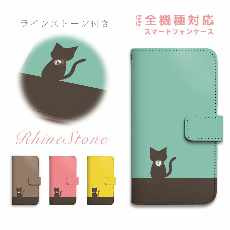 楽天市場】スマホケース 全機種対応 手帳型 携帯ケース バイカラー