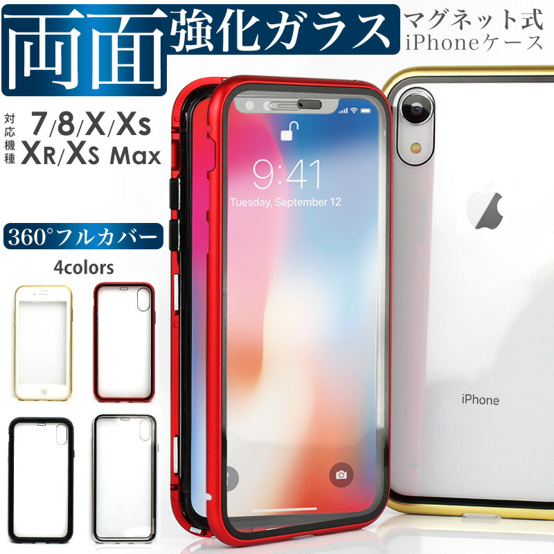 楽天市場 Iphone 両面ガラス フルカバーケース 強化ガラス 全面保護 Iphonexs Max Iphonex Iphonexr Iphone8 Iphone7 カバー ケース 360度フルカバー 背面 前面 クリア アイフォン スマホケース ａｓ ｓｈｏｐ