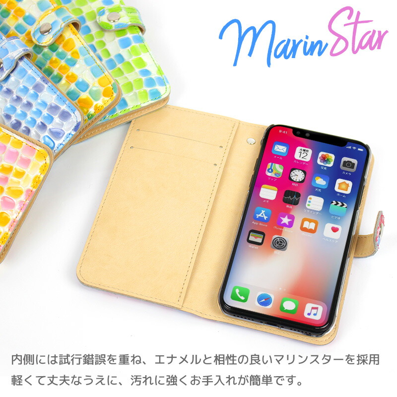 【楽天市場】キャンディレザー スマホケース 手帳型 全機種対応 携帯ケース エナメル加工 日本製 本革 クロコ調型押し ステンドグラス カバー