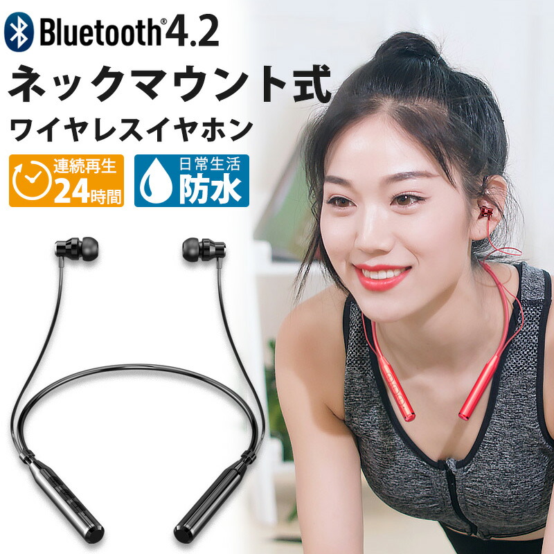 楽天市場 Qcy Qy25plus ネックバンド式 ワイヤレスイヤホン Bluetooth イヤホン 完全 ワイヤレス ブルートゥース イヤホン ネックバント スポーツ ランニング 両耳 高音質 防水 マイク付き カナル型 長時間 通話 ノイズキャンセリング Iphone Android 対応 Milink楽天市場店