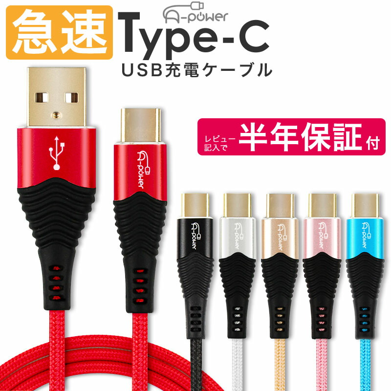 新作送料無料 USB2.0 USBケーブル お一人様に1つ限定 アンドロイド 充電