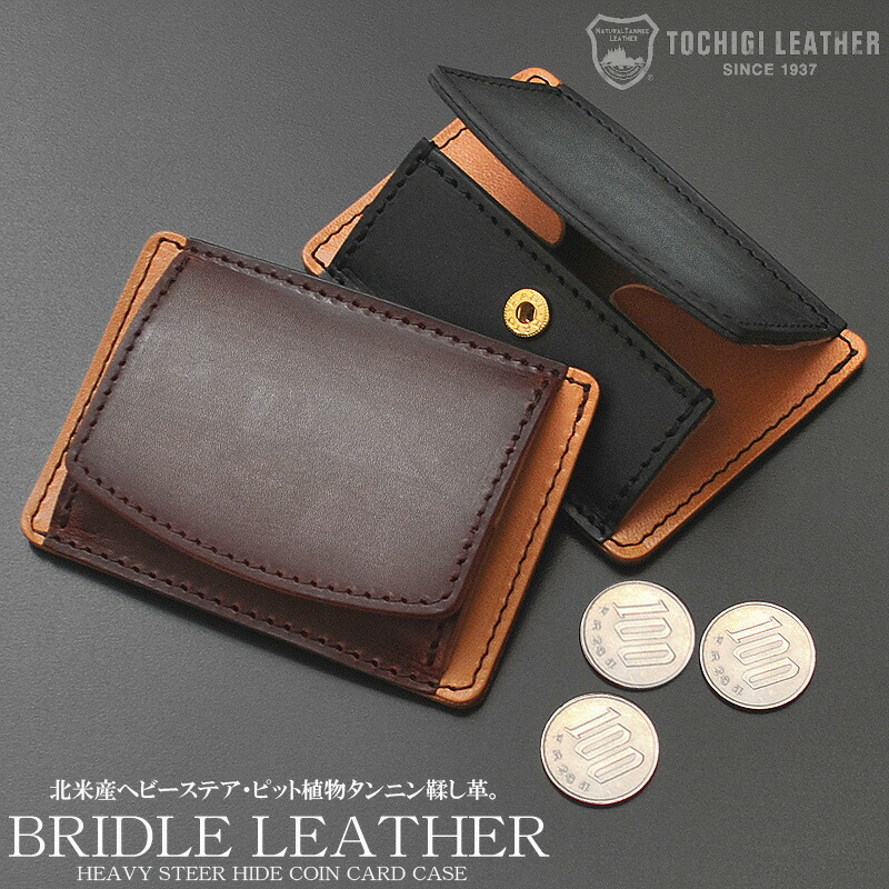 GLEN 黒 レザー コインケース bridle-cc-case-1.jpg
