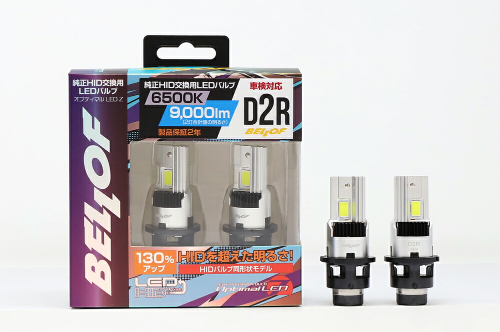 ベロフ　BELLOF LED ヘッドライト D4S LEZ104S 楽天市場】BELLOF ベロフ D4S 純正HID用 LEDバルブ LEDヘッド