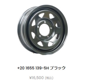 エムブロ オールドカントリーSS8 スチールホイール ジムニー JB23W JB64W 16インチ+20 1655 139/5H ハブ108パイ ブラック ２本組&times;２ 4本1台分 ホイール｜アシストＷｅｂ 30,030円