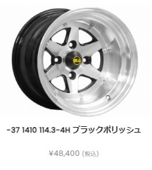 ロンシャン XR4 ブラックポリッシュ 14インチ 10J オフセット-37 PCD114.3-4H ツライチ ハチロク AE86 TE27 GX KP61　ハコスカ　ケンメリ　Ｓ３０　サニー　などに ２本セット｜アシストＷｅｂ