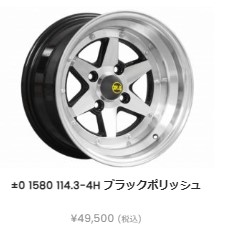 楽天市場】ロンシャン XR4 ブラックポリッシュ 15インチ 8J