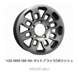 エムブロ マッドサンダー スチールホイール ジムニー JB23W JB64W 16インチ+20 5.5J 139/5H ハブ108パイ マットブラック/ポリッシュ ４本SET｜アシストＷｅｂ