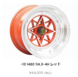 スターシャーク 【1ピース】 ゴールド 14インチ 8J オフセット-13 PCD114.3-4H ハブ70.1φ 2本set ツライチ ハチロク AE86 TE27 GX KP61 ハコスカ ケンメリ Ｓ３０ サニー などに