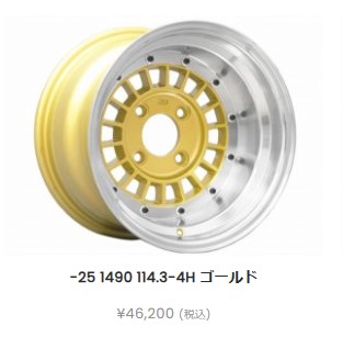 フォーカスレーシングスポーク ゴールド 14インチ -25 9J 114.3-4H ハブ75パイ 2本ＳＥＴ コーリンプロジェクト ホイール ハコスカ ケンメリ ハチロク S30Z GX