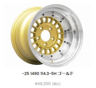 フォーカスレーシングスポーク ゴールド 14インチ -25 9J 114.3-5H ハブ75パイ 2本ＳＥＴ コーリンプロジェクト ホイール ハコスカ ケンメリ ハチロク S30Z GX