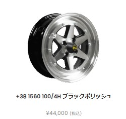 ロンシャンXR-4 【1ピース】 ブラックポリッシュ 15インチ 6J +38 PCD100-4H ハブ70パイ 4本ＳＥＴ 軽自動車 コーリンプロジェクト ホイール