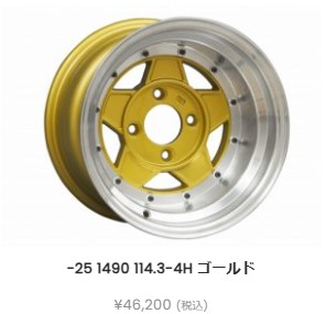 フォーカスレーシング FIVE ゴールド 14インチ 9J オフセット -25 PCD114.3 4穴 ハブ径75.0φ ツライチ ２本組 センターCAPは別売[ 5,500円(税込)] AE86 TE27 GX KP61 セリカ サニー ハコスカ ジャパン ケンメリ S30Z ローレル