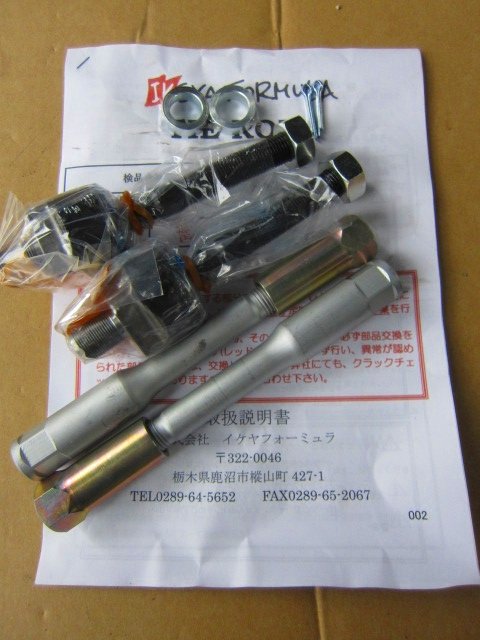 楽天市場】GP SPORTS 強化タイロッド＆タイロッドエンドセット