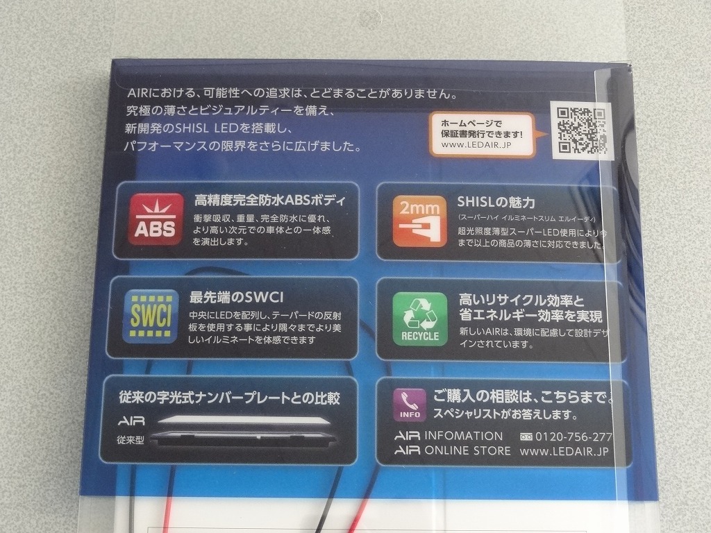 送料無料 Air エアー 字光式ナンバー 光るナンバー 1枚のみ 車検対応 即納 ナンバープレート Ledナンバープレート 極薄 Cooltonindia Com