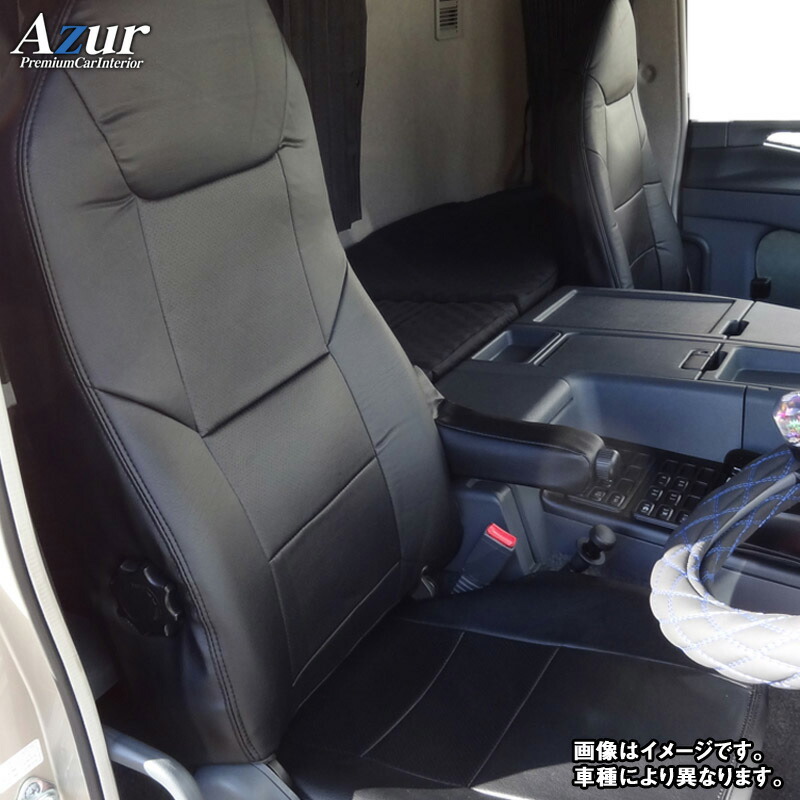 日野プロフィア、Aur トランジートシートカバー 黒 日野プロフィア、Aur トランジートシートカバー 黒