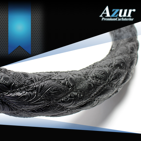 [Azur アズール] ハンドルカバー いすず(ISUZU) 4t ’07フォワード(h19.7～) 和彫ブラック 2HSサイズ（外径約45～46cm  納期2週間前後｜アシストＷｅｂ