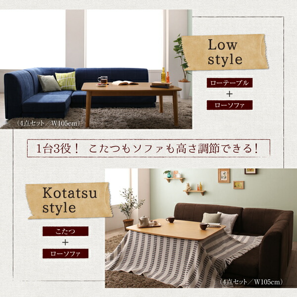 年中快適 こたつもソファも高さ調節 リビングダイニングセット ベンチ 2P ソファ・ソファベッド | windowmaker.com